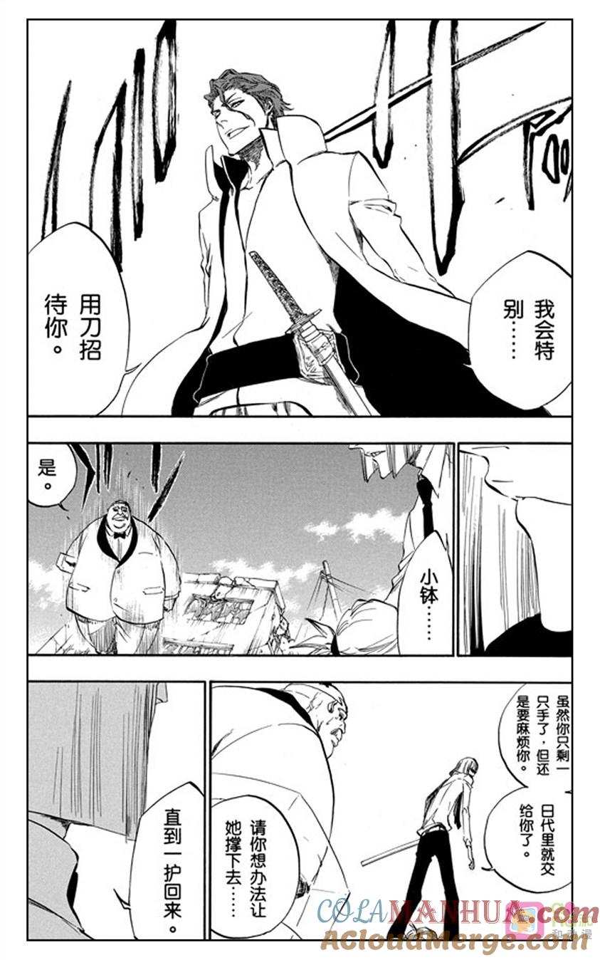 死神_境·界 第383话 第13页