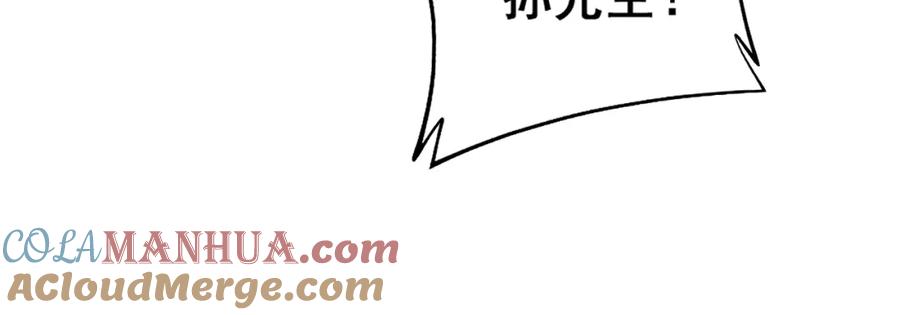 毒手巫医 第382话 大胃王 第17页