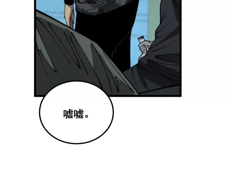 毒手巫医 第383话 大狂欢 第31页