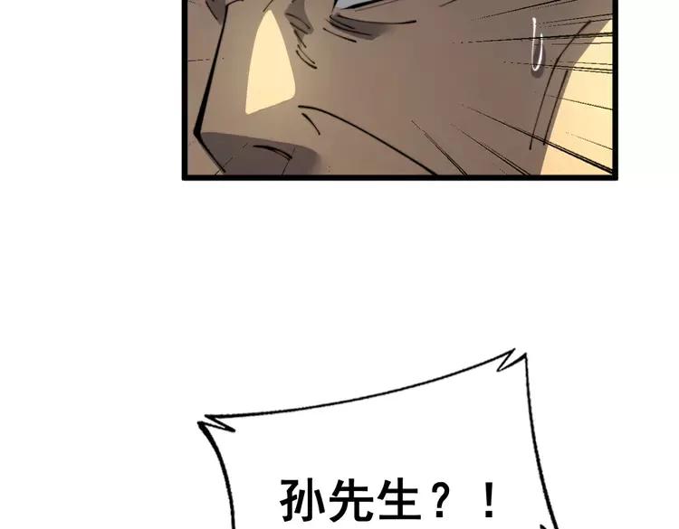 毒手巫医 第383话 大狂欢 第123页