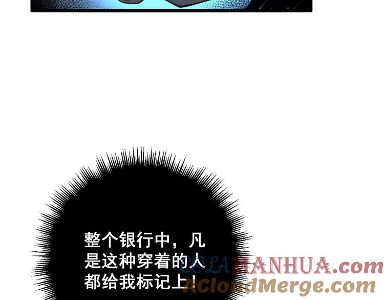 毒手巫医 第383话 大狂欢 第77页