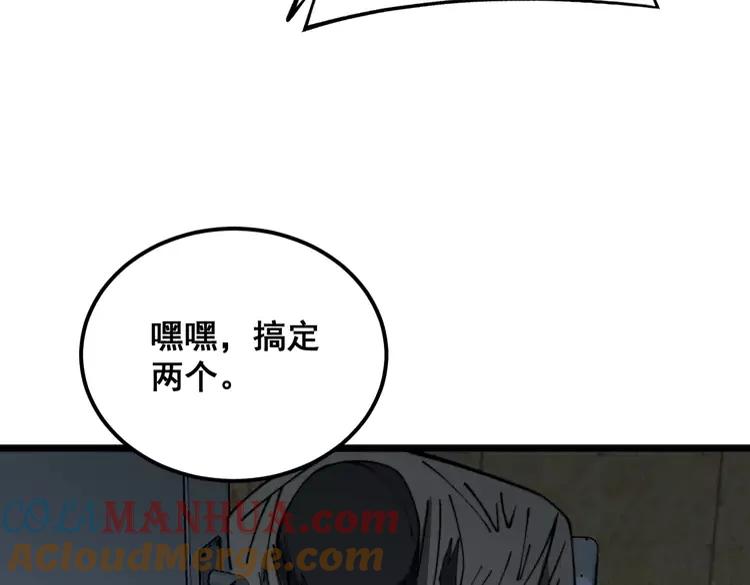 毒手巫医 第383话 大狂欢 第69页