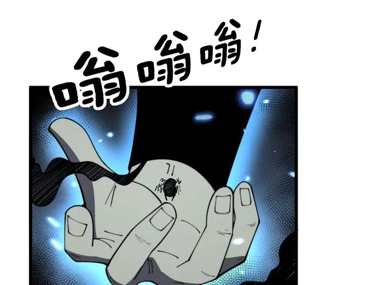 毒手巫医 第383话 大狂欢 第76页