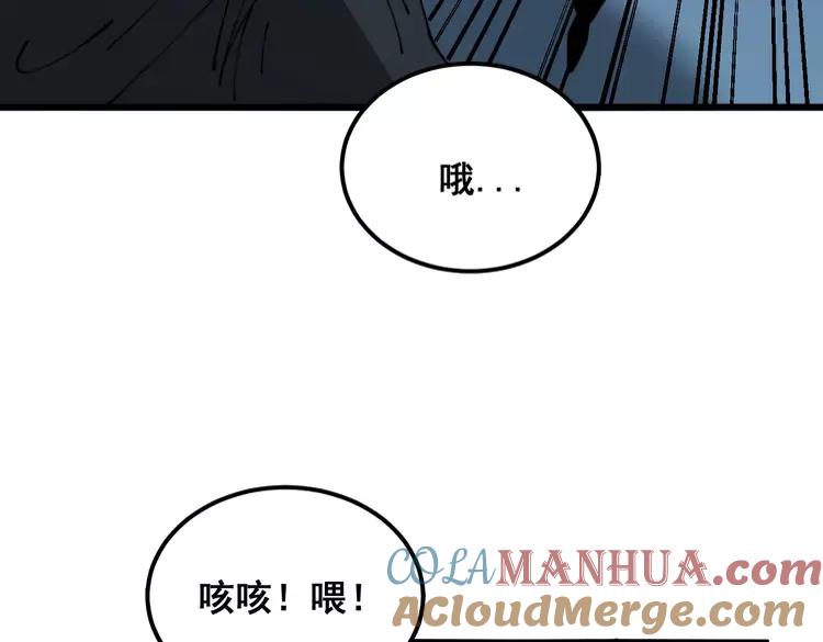毒手巫医 第383话 大狂欢 第9页