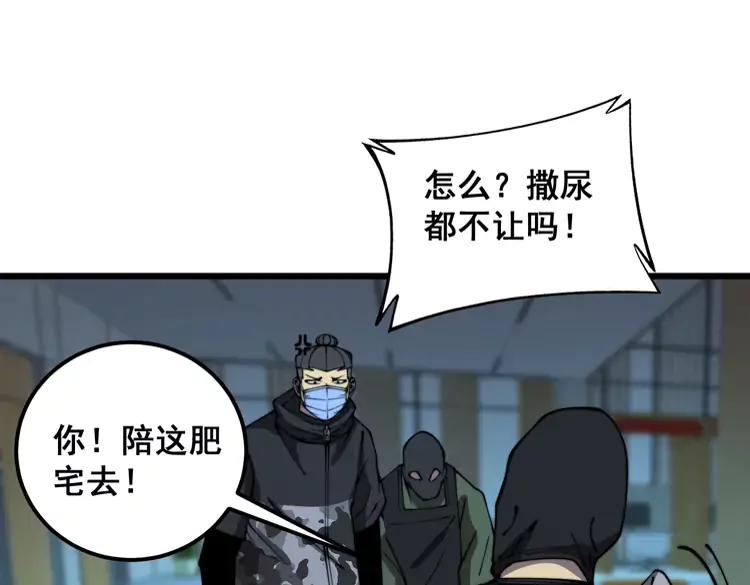 毒手巫医 第383话 大狂欢 第32页