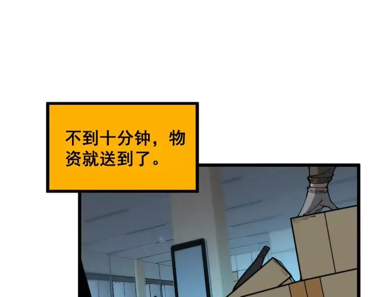 毒手巫医 第383话 大狂欢 第20页