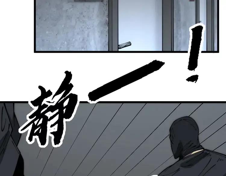 毒手巫医 第383话 大狂欢 第40页
