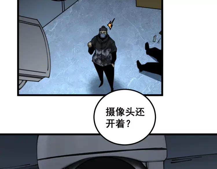 毒手巫医 第383话 大狂欢 第115页
