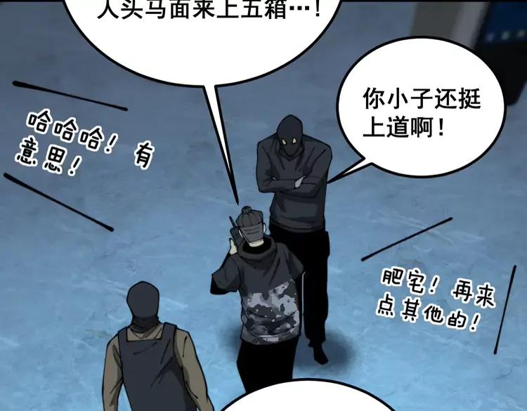 毒手巫医 第383话 大狂欢 第14页