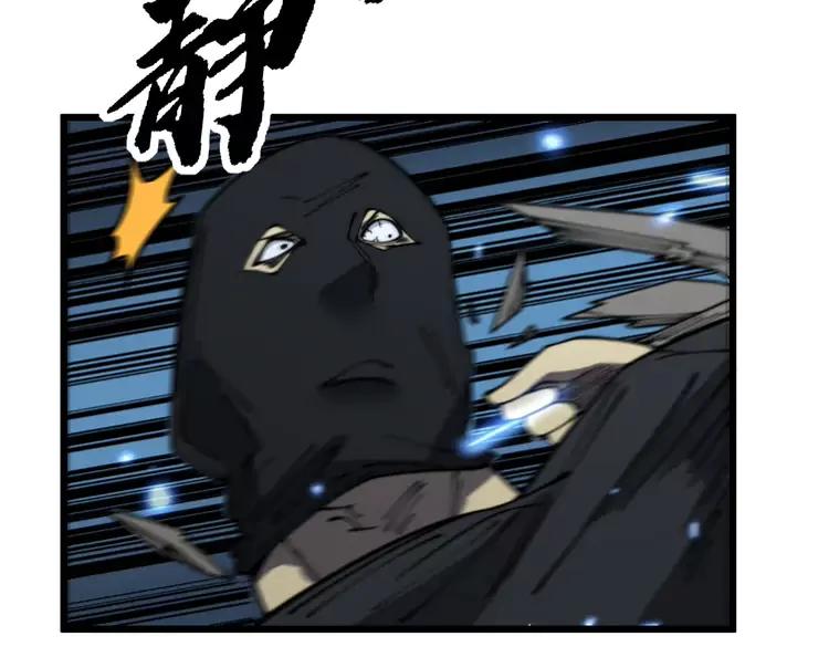 毒手巫医 第383话 大狂欢 第59页