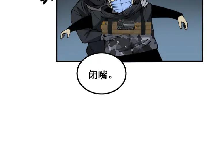 毒手巫医 第383话 大狂欢 第38页