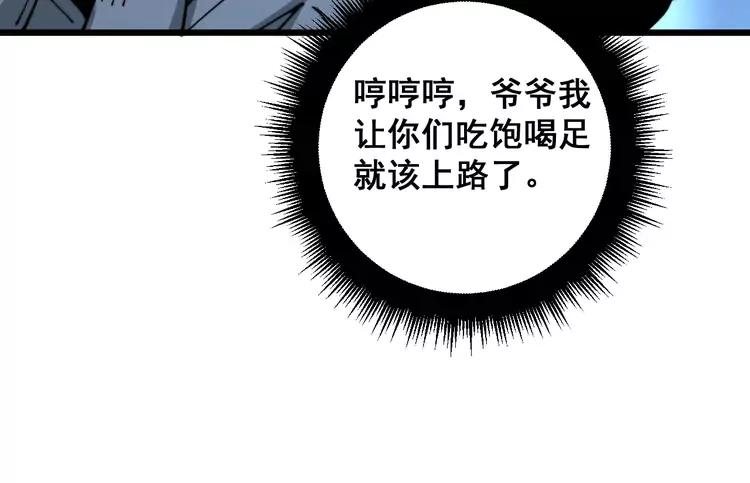 毒手巫医 第383话 大狂欢 第92页