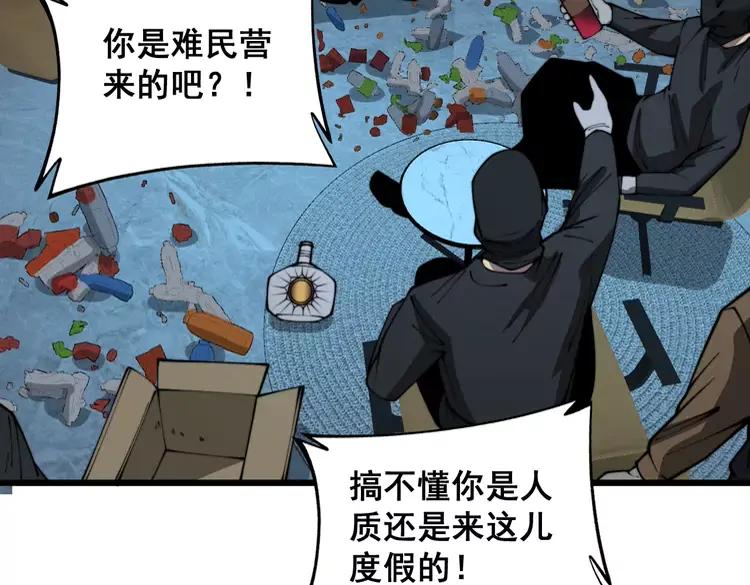 毒手巫医 第383话 大狂欢 第28页