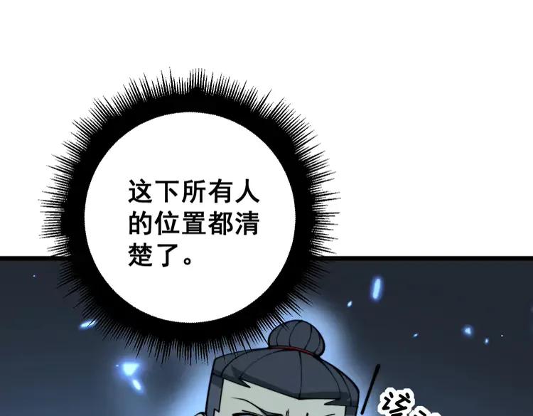 毒手巫医 第383话 大狂欢 第90页