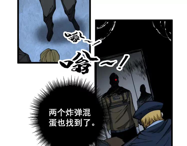 毒手巫医 第383话 大狂欢 第87页