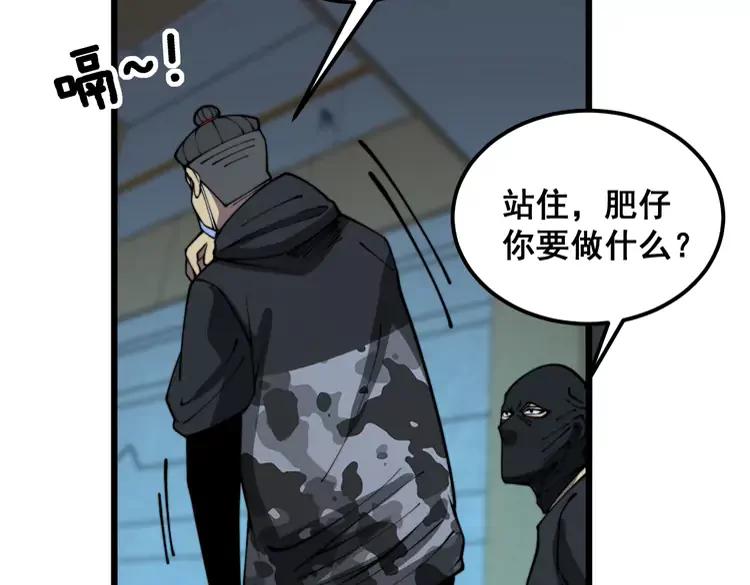 毒手巫医 第383话 大狂欢 第30页