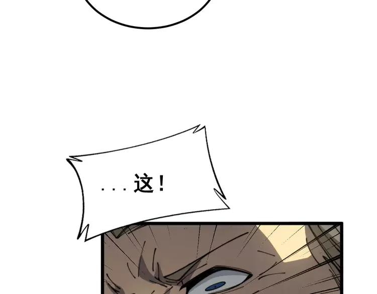 毒手巫医 第383话 大狂欢 第122页