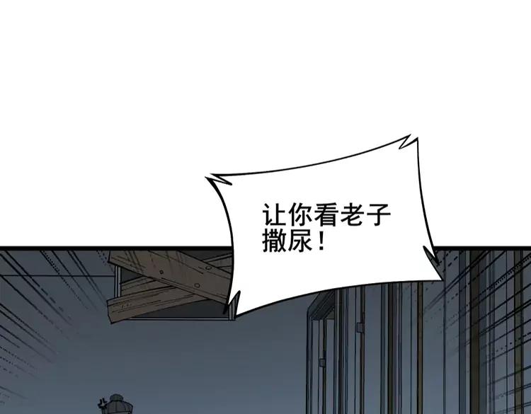 毒手巫医 第383话 大狂欢 第67页