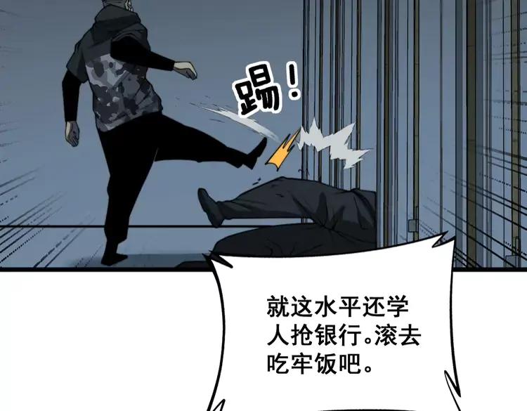 毒手巫医 第383话 大狂欢 第68页
