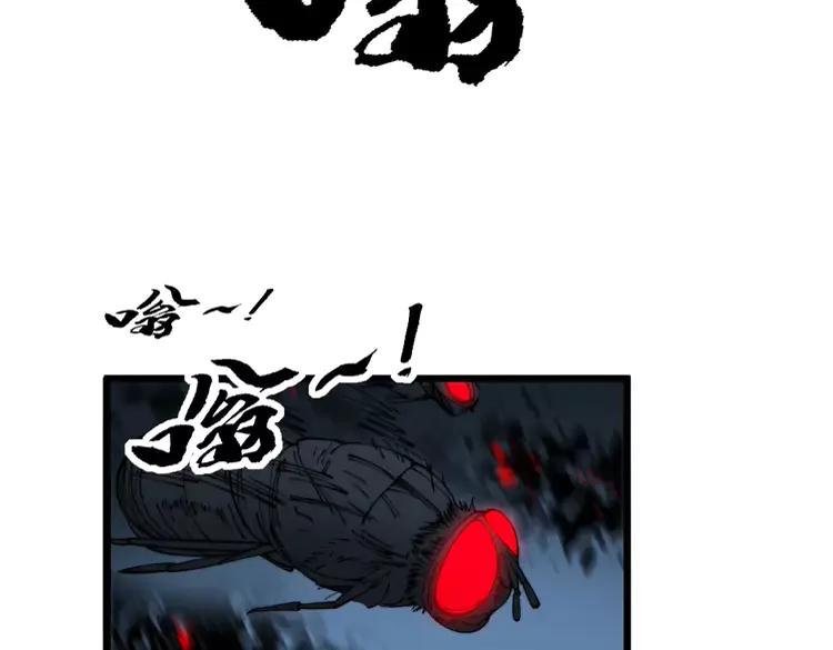 毒手巫医 第383话 大狂欢 第83页