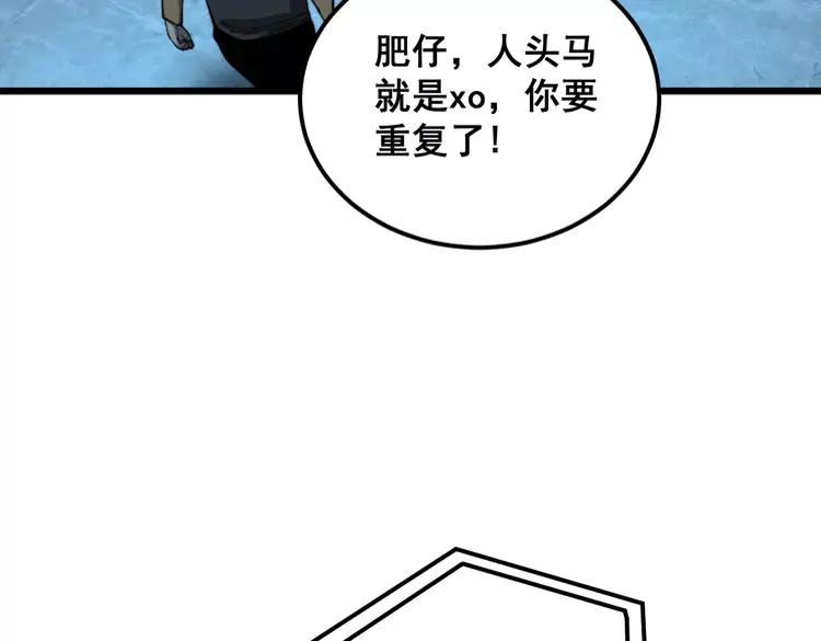 毒手巫医 第383话 大狂欢 第15页