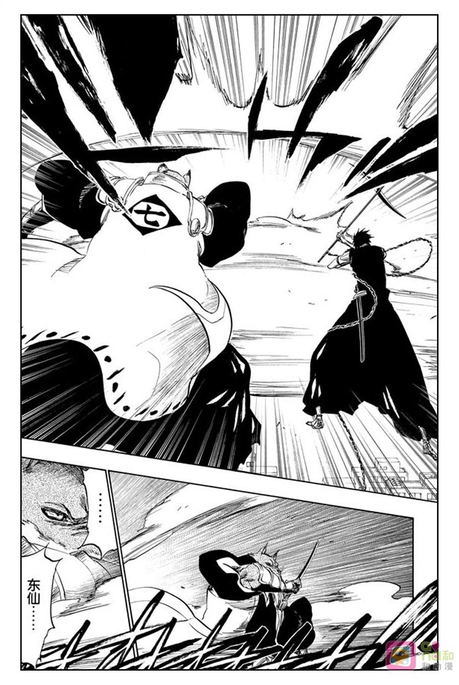 死神_境·界 第384话 第2页