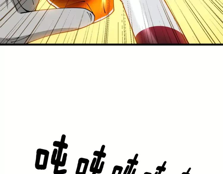 毒手巫医 第383话 大狂欢 第23页
