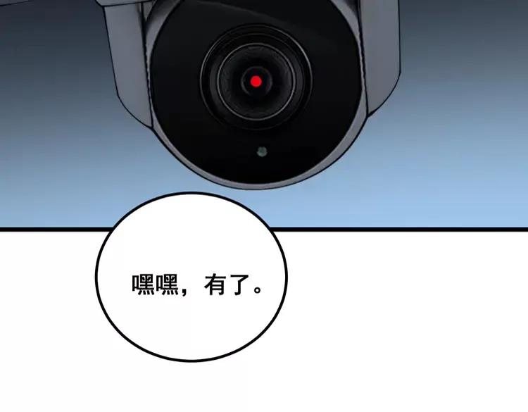 毒手巫医 第383话 大狂欢 第116页