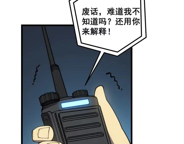 毒手巫医 第383话 大狂欢 第16页