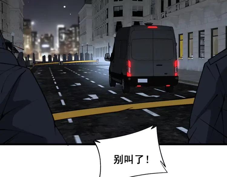 毒手巫医 第383话 大狂欢 第119页