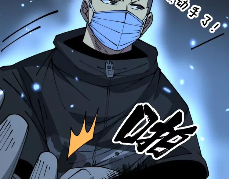 毒手巫医 第383话 大狂欢 第91页