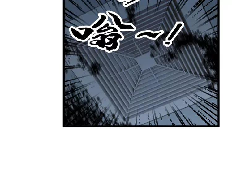 毒手巫医 第383话 大狂欢 第75页