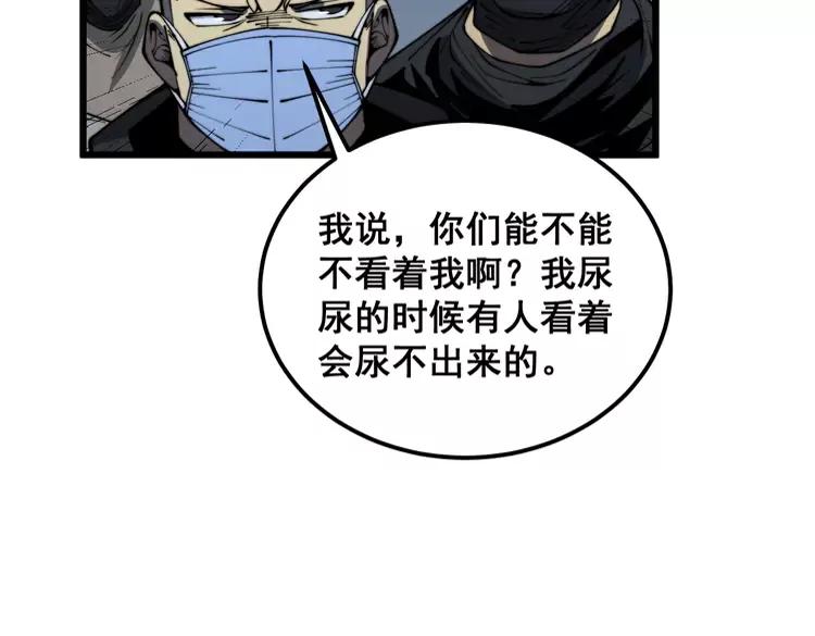 毒手巫医 第383话 大狂欢 第47页
