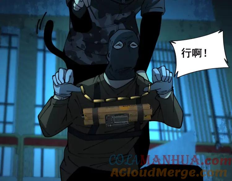 毒手巫医 第383话 大狂欢 第105页