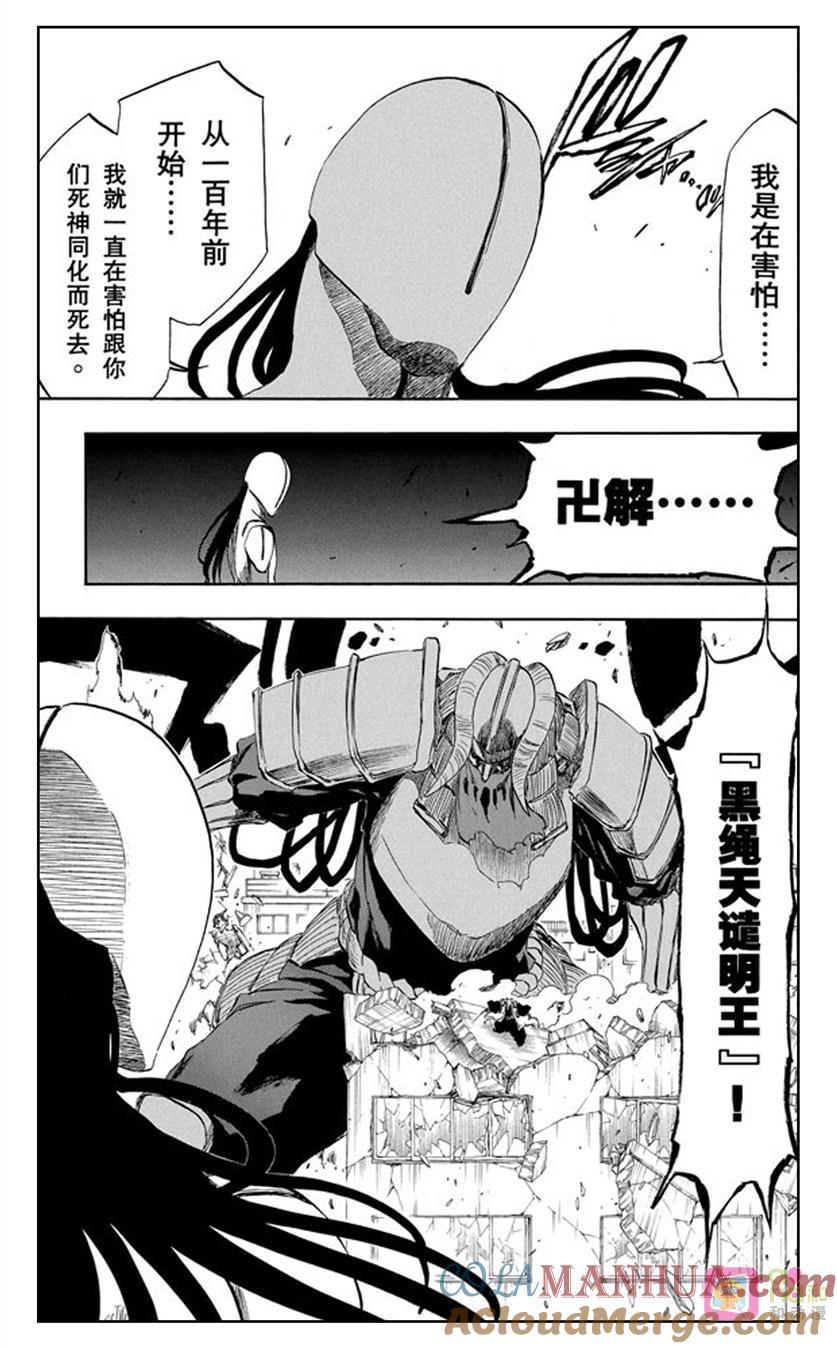 死神_境·界 第384话 第19页