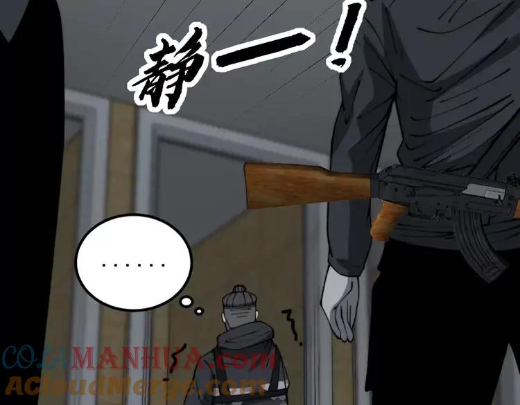 毒手巫医 第383话 大狂欢 第41页
