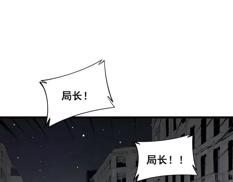 毒手巫医 第383话 大狂欢 第118页
