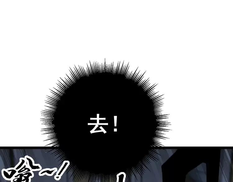 毒手巫医 第383话 大狂欢 第80页