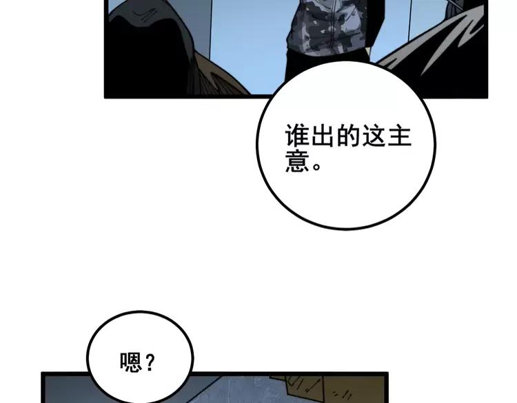 毒手巫医 第383话 大狂欢 第114页