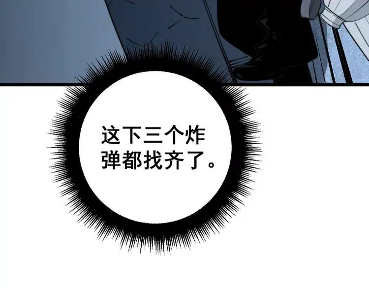 毒手巫医 第383话 大狂欢 第112页