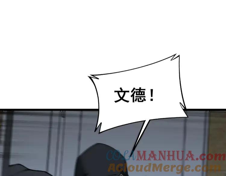 毒手巫医 第383话 大狂欢 第57页