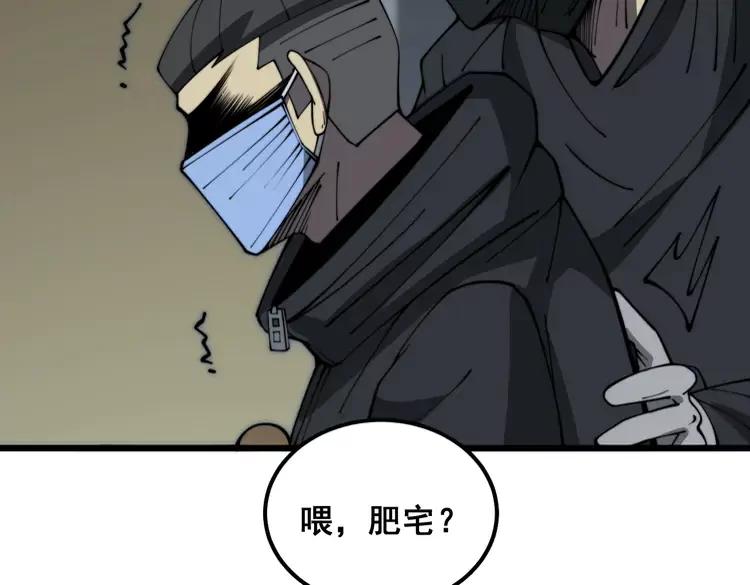 毒手巫医 第383话 大狂欢 第44页
