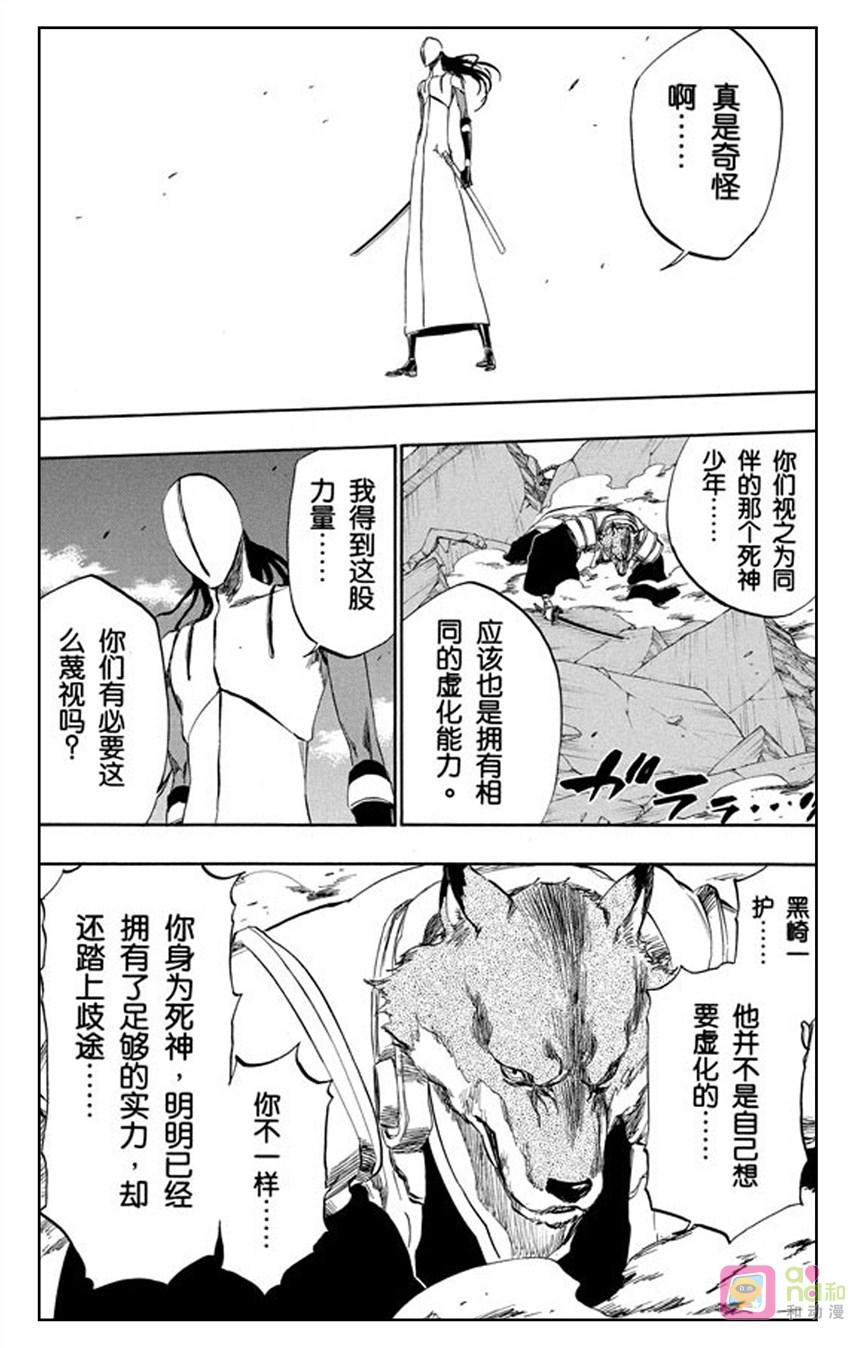 死神_境·界 第384话 第10页