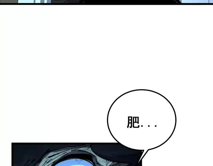 毒手巫医 第383话 大狂欢 第52页