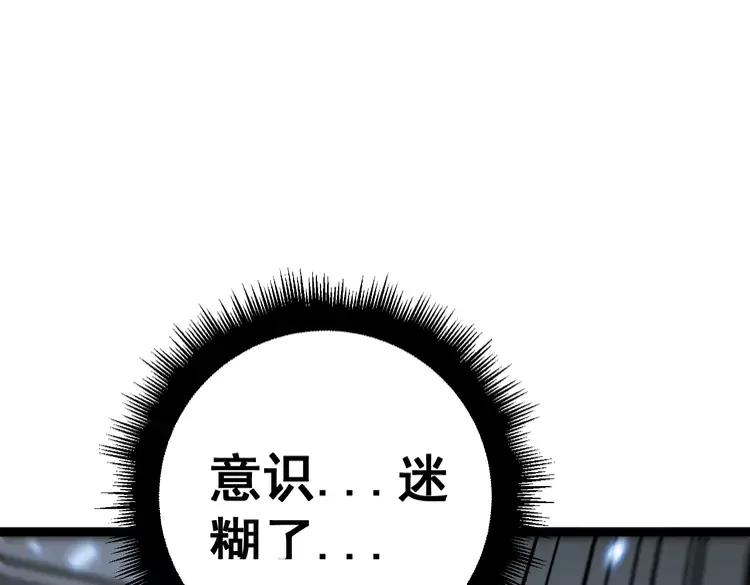 毒手巫医 第383话 大狂欢 第60页