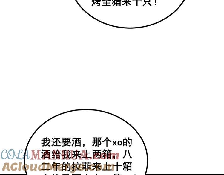 毒手巫医 第383话 大狂欢 第13页