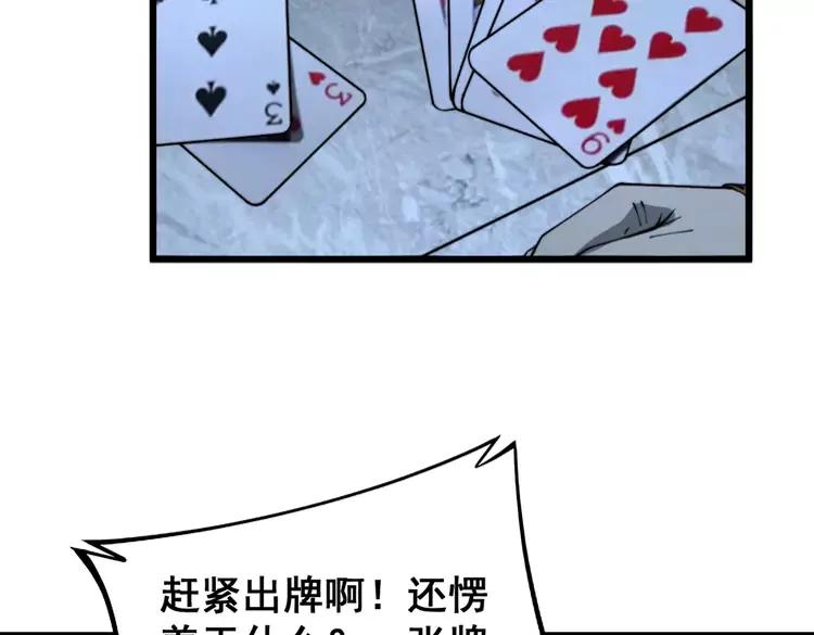 毒手巫医 第383话 大狂欢 第94页