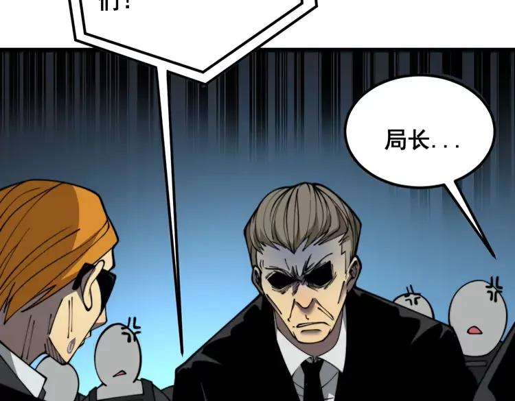 毒手巫医 第383话 大狂欢 第18页