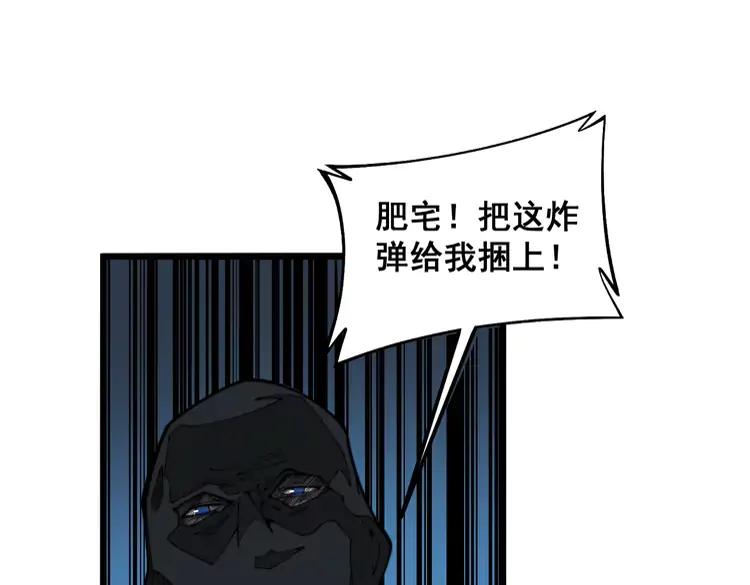 毒手巫医 第383话 大狂欢 第35页