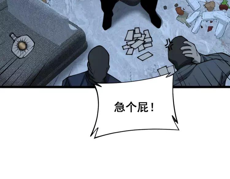 毒手巫医 第383话 大狂欢 第96页
